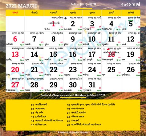 gujarati calendar printable word searches