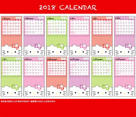 month  printable  kitty calendar   kitty wall