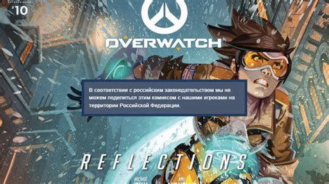 overwatch comic not released in russia because of gay