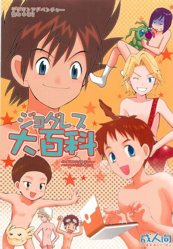 Jogress Daihyakka Nhentai Hentai Doujinshi And Manga
