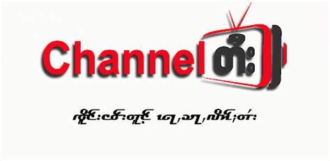 channel tai channel myanmar movies subtitles android app