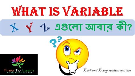 variables   variable youtube