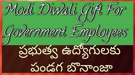 great news  govt employeesstateral govt employeesfinancial