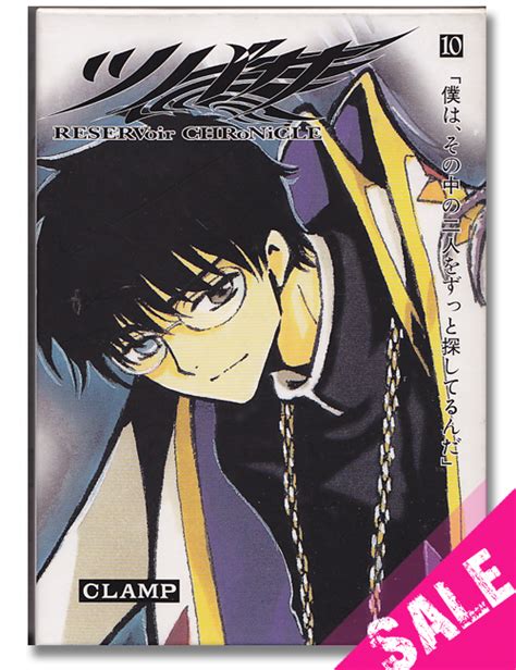 Tsubasa Reservoir Chronicle Vol 10 Special Edition