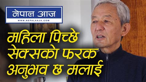 madan rai talks about sex and religion nepal aaja part 2 youtube