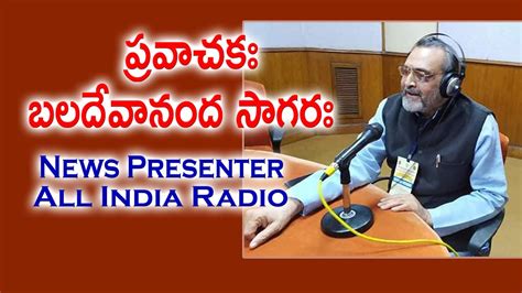 baldevanand sagar news presenter  india radio kopparapu kavulu