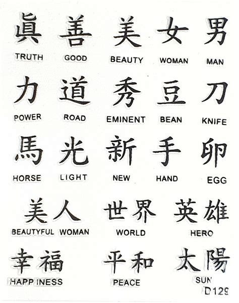 wwwnailcontactcom sticker chinesische zeichen