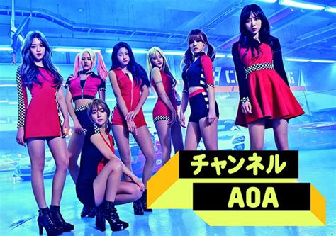 【韓国エンタメ】可愛くてセクシーな7人の天使aoaの魅力満載「チャンネルaoa」7月より日本初放送決定！ ｜cinem＠rt記事一覧