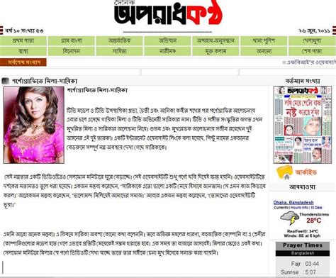 Bangladesh Blog Bangladeshi Singer Mila Sex Scandal Video Clip
