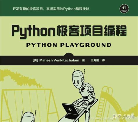 从零开始学python必看，“python编程三剑客（pdf）”，你值得拥有！ 知乎