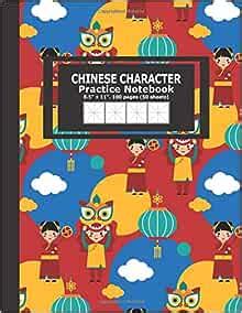 chinese character practice notebook large blank tian zi ge tian ge