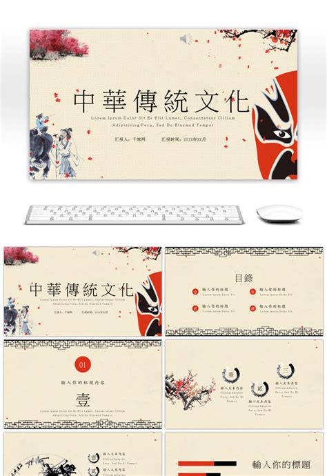 awesome ancient chinese traditional culture  template  unlimited