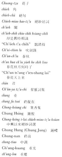 voices   song lyric  china