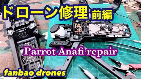 drone repair part    repair  drone parrot anafi    fly