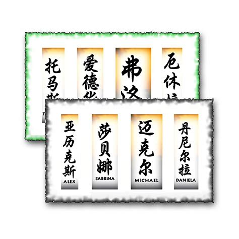 chinesische namen tattoo vorlagen kanji schriftzeichen