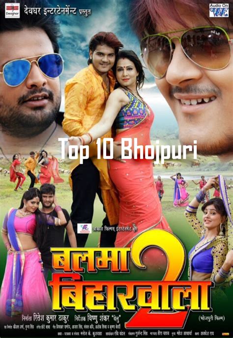 balma biharwala 2 bhojpuri movie new poster feat arvind