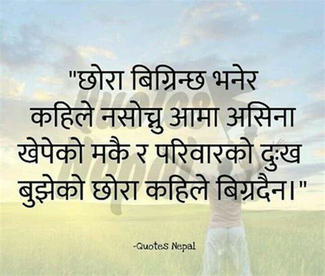 pin by indu magar on nepali quotes cute quotes for him cute quotes quotes for him