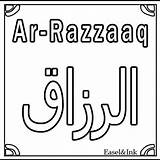 Names Wa Razzaq Islam Asmaul Husna Arabic 2img Yal Azza Allahs Nomi sketch template