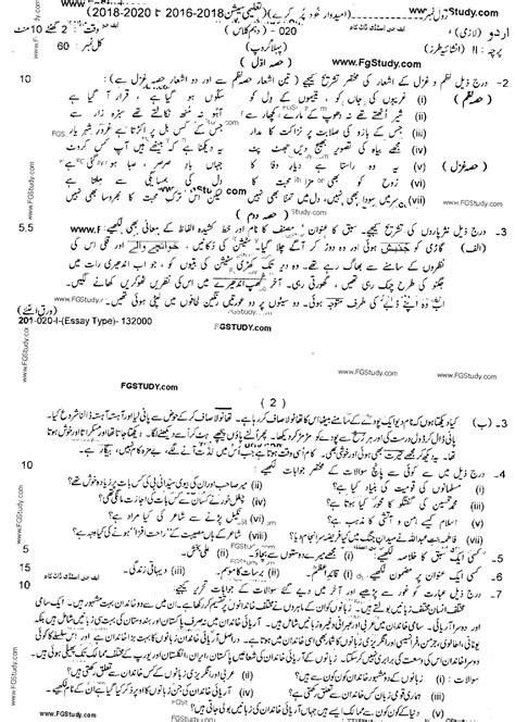 class  papers urdu group  subjective  lahore board