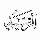 Adabi Allah Islamic sketch template