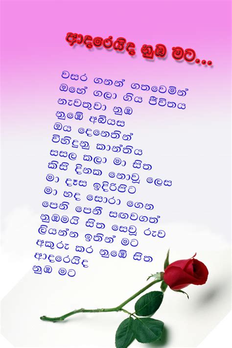 sinhala poem love