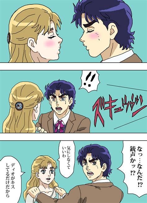 Jonathan Joestar And Erina Pendleton Jojo No Kimyou Na Bouken And 1