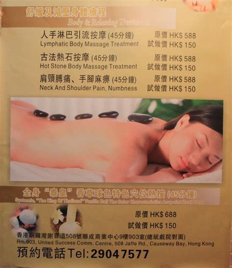 wui mei fong beauty centre closed zone one zone 按摩推介massage