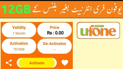 ufone  internet  ufone unlimited  internet gb  activated youtube