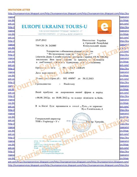 europe services ukraine ukraine visa invitation