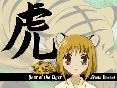 Year Of The Tiger Fruits Basket Fruits Basket Anime Anime