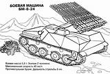 Panzer Russian Ausmalen Strong Malbücher Krieg Colorier Jungen Coloringfolder Danieguto sketch template