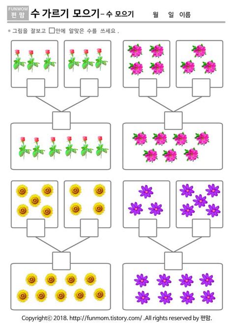 Math 5 Fun Math Phonics Worksheets Kindergarten Worksheets Counting