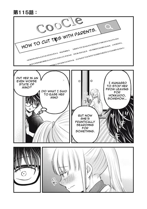 We May Be An Inexperienced Couple But… Vol 14 Ch 115 Tritinia Scans