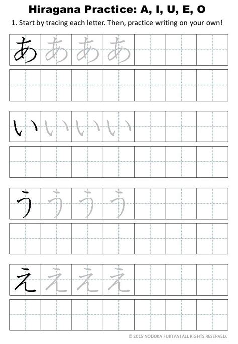 japanese hiragana practice sheet