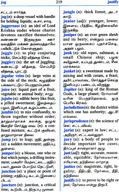 english  tamil words pin  sriram   language quotes tamil write