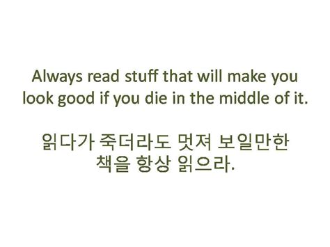 korean quotes with english translation quotesgram