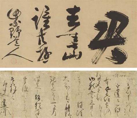 ink art collectibles painting kanji nagataya kyoto dragon japanese