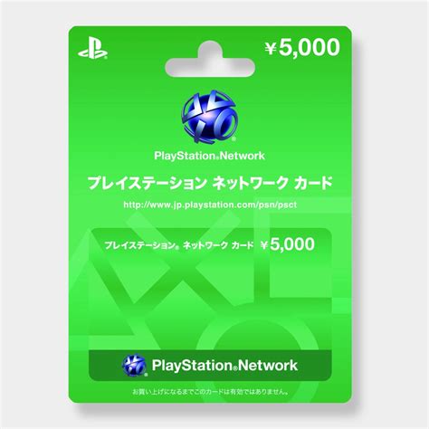 playstation network card  jpy japan codes