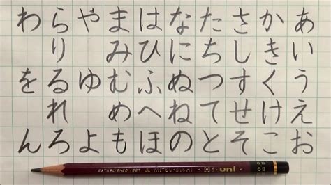 hiragana handwriting