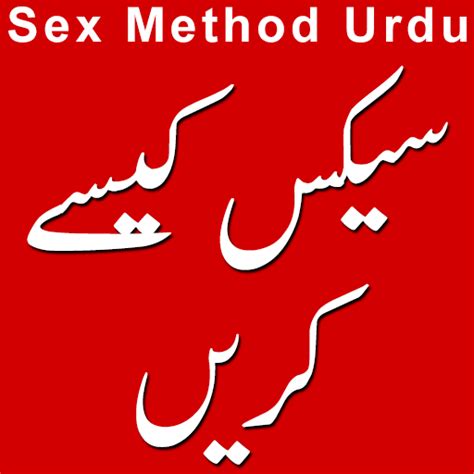 Urdu Sex Book 1 0 Apk Download Android Books And Reference Apps