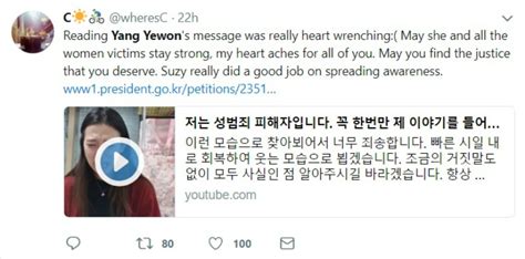 korean youtuber alleges she was sexually harassed groped during forced