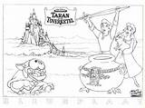 Taran Kleurplaten Chaudron Zauberkessel Animaatjes Kleurplatenwereld sketch template