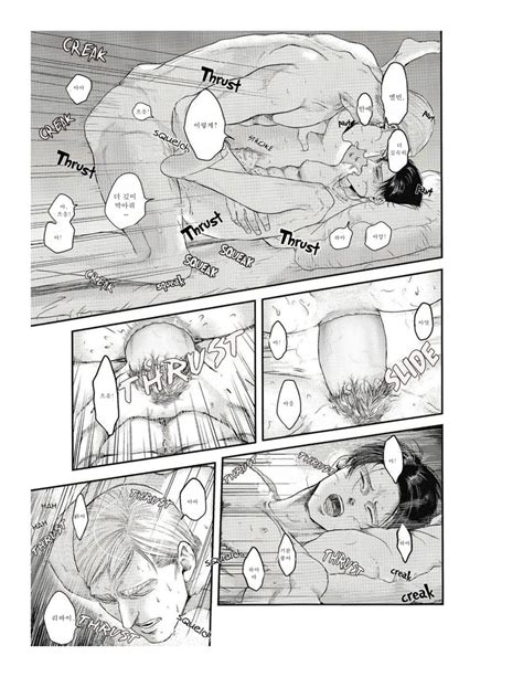 [13 A太 ] Others’ Husbands Attack On Titan Dj [kr] Page 2 Of 2