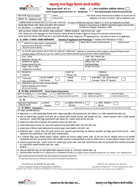 mahadiscom a1 form online fill out and sign online dochub