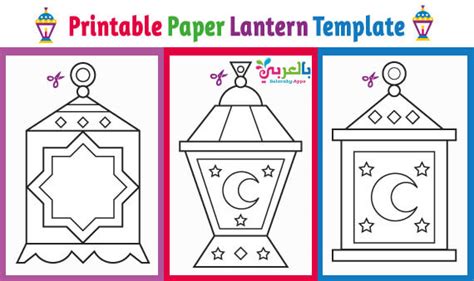 printable paper lantern templates farrah printable