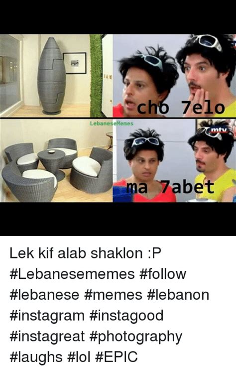 25 Best Memes About Lebanese Instagram Lol And Memes