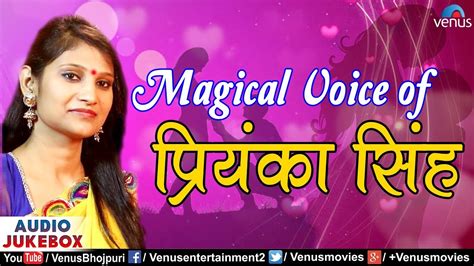 Magical Voice Of प्रियंका सिंह Priyanka Singh Audio Jukebox