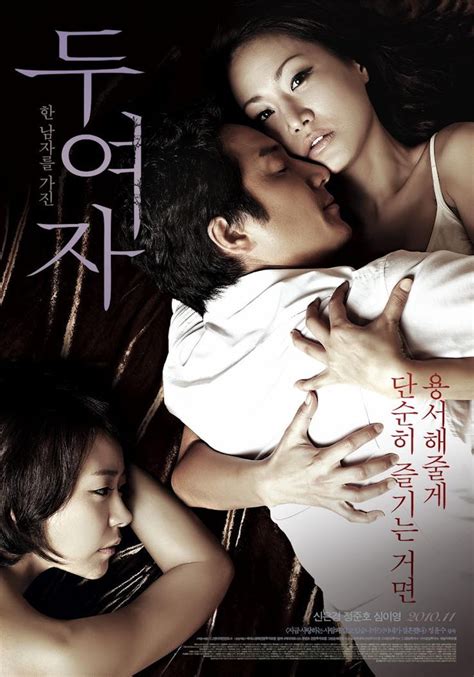 Love In Between 두여자 Korean Movie Picture Korean