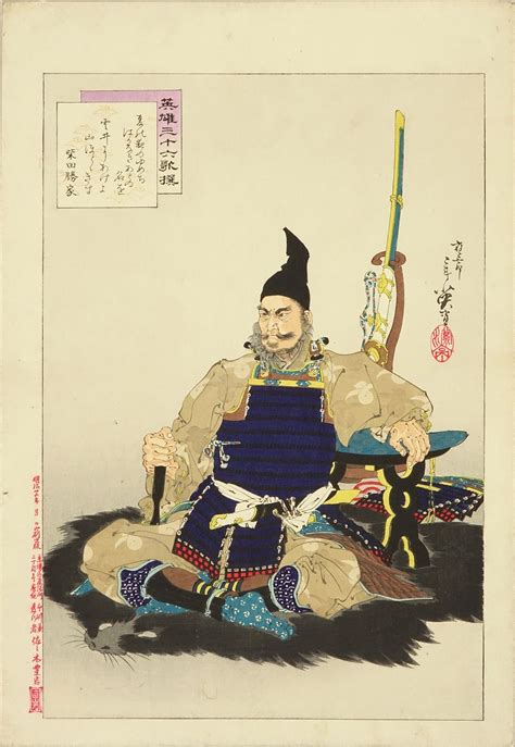 toshihide shibata katsuie  eiyu sanjurokkasen selection  poems    heroes