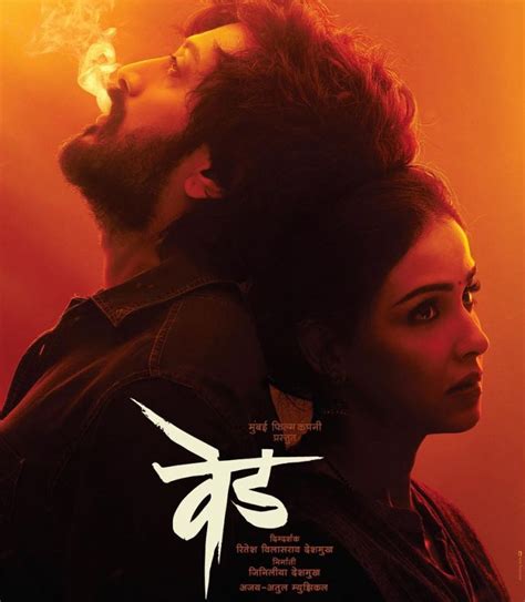 Ved Marathi Movie Release Date Trailer Cast Box Office Collection